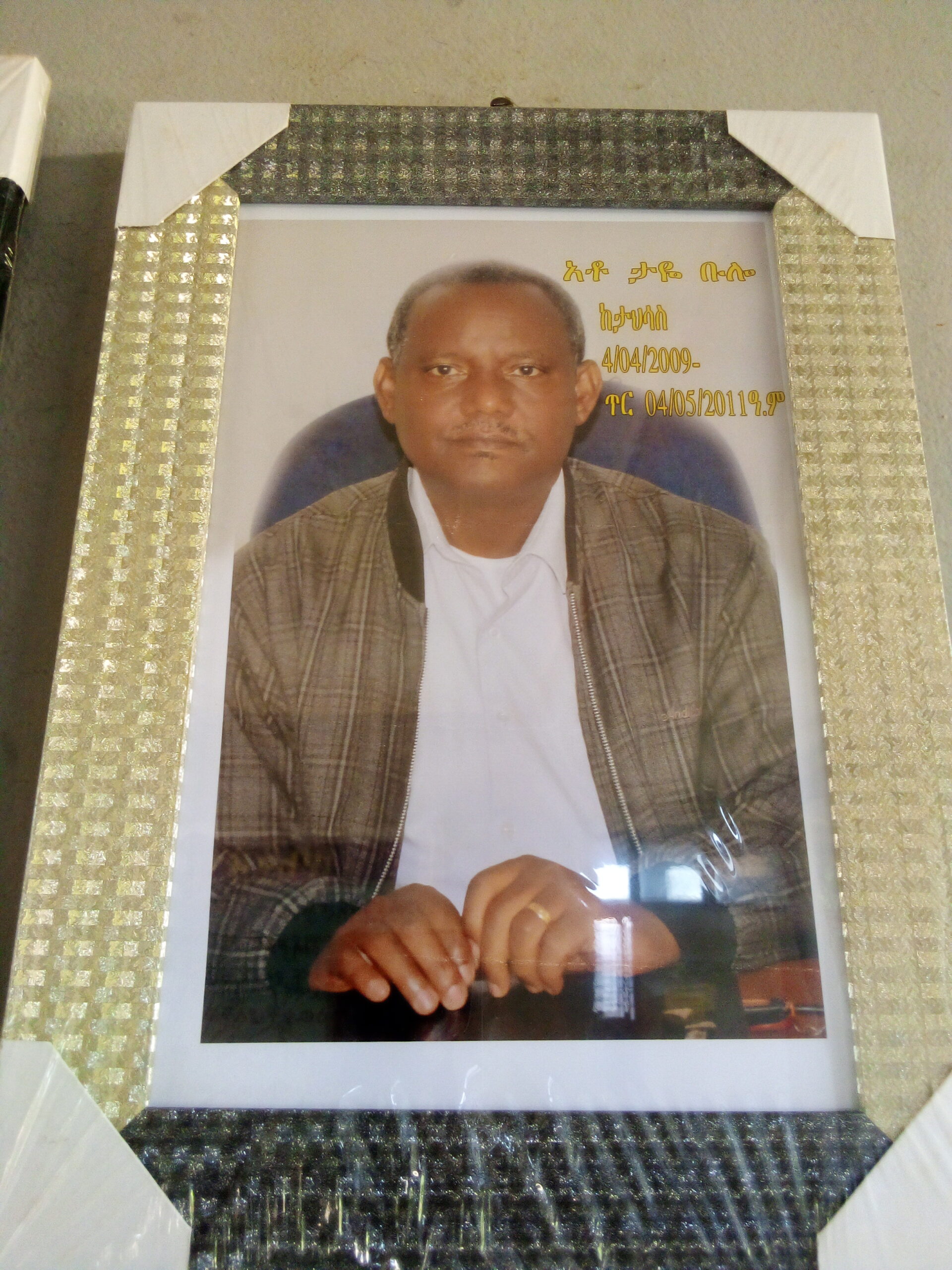 ክቡር አቶ ታዬ ቡሎ/አባል/